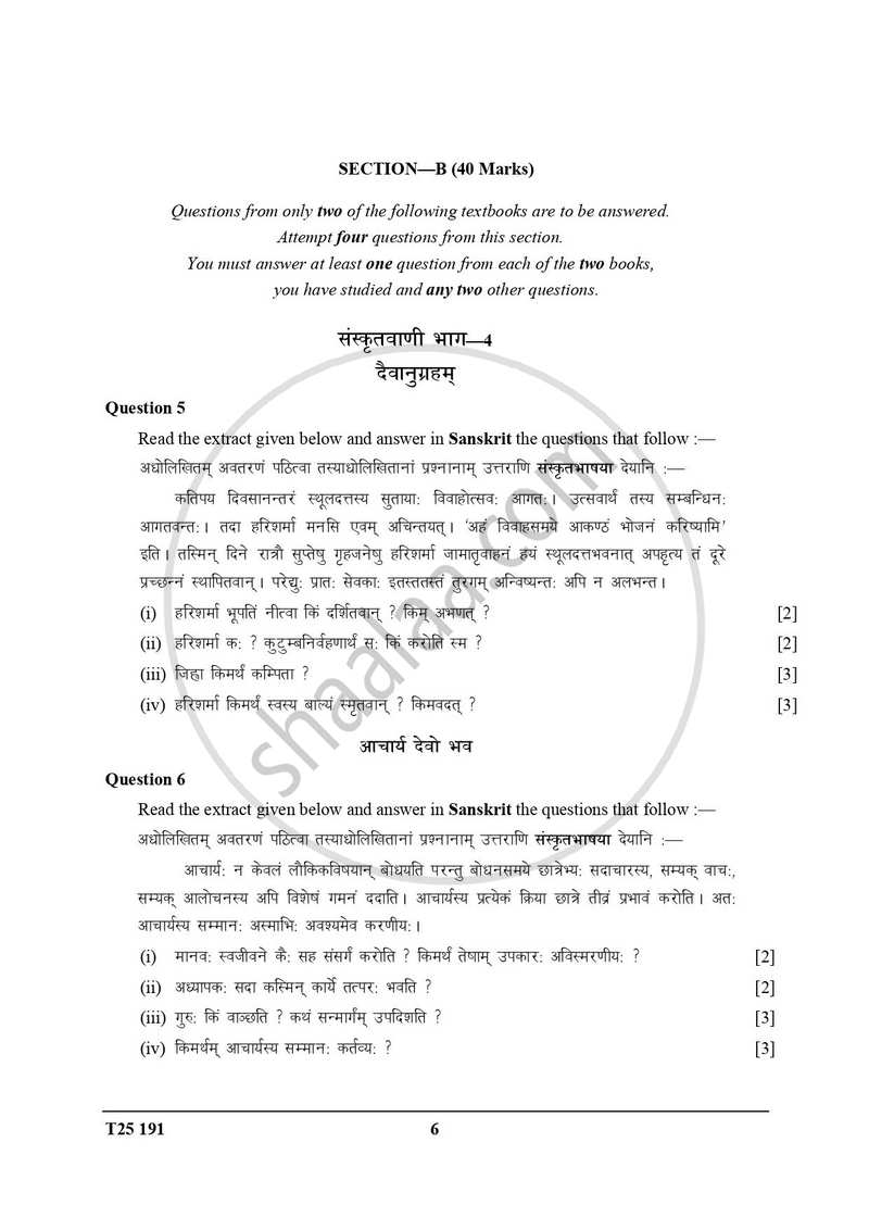 Sanskrit [Second Language] 2024-2025 ICSE Class 10  - CISCE (Council for the Indian School Certificate Examinations) question paper with PDF download