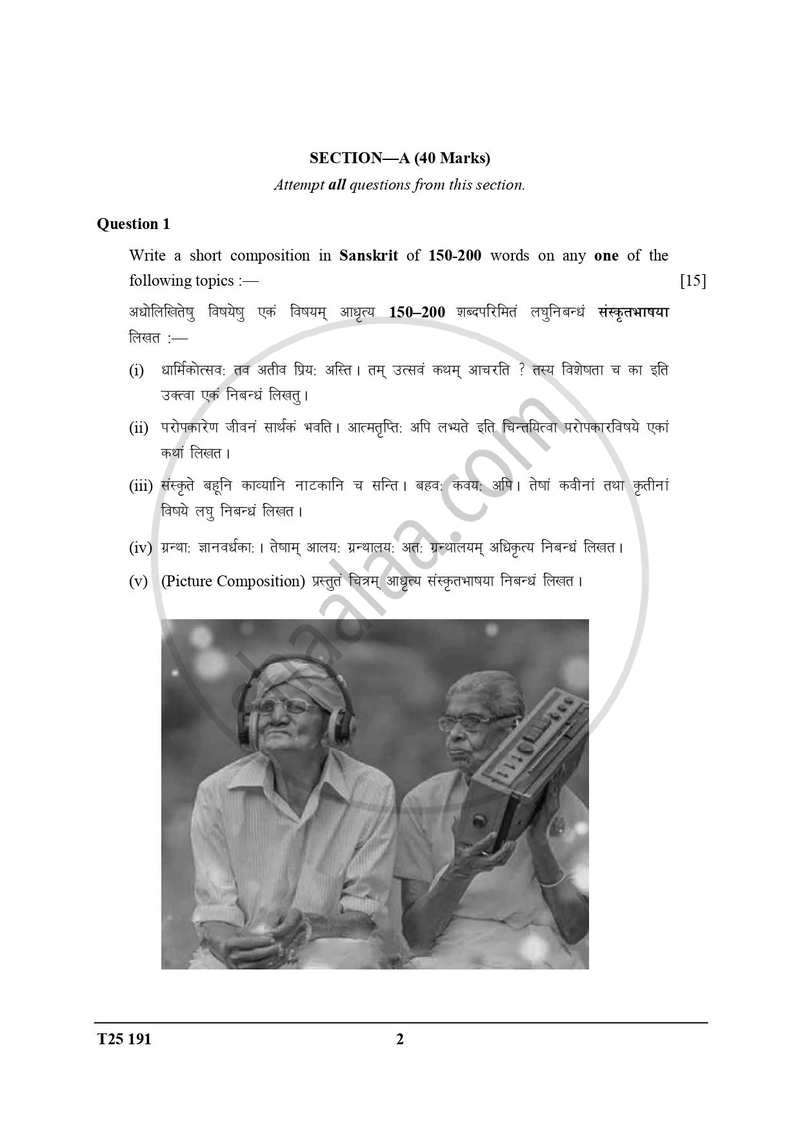 Sanskrit [Second Language] 2024-2025 ICSE Class 10  - CISCE (Council for the Indian School Certificate Examinations) question paper with PDF download