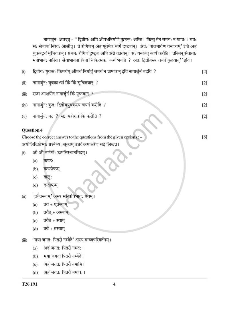 Sanskrit [Second Language] 2025-2026 ICSE Class 10  - CISCE (Council for the Indian School Certificate Examinations) question paper with PDF download