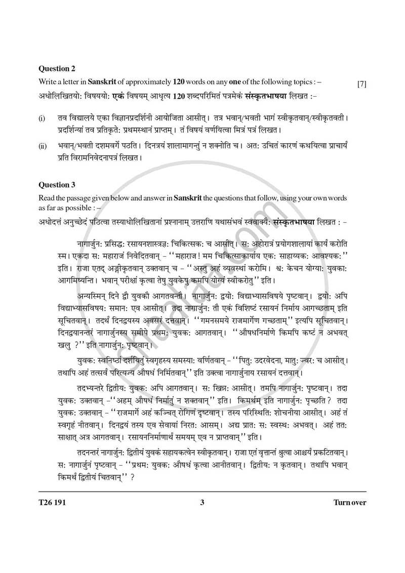 Sanskrit [Second Language] 2025-2026 ICSE Class 10  - CISCE (Council for the Indian School Certificate Examinations) question paper with PDF download