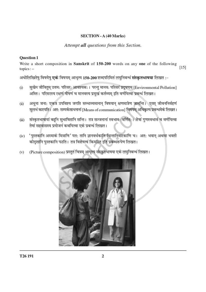 Sanskrit [Second Language] 2025-2026 ICSE Class 10  - CISCE (Council for the Indian School Certificate Examinations) question paper with PDF download