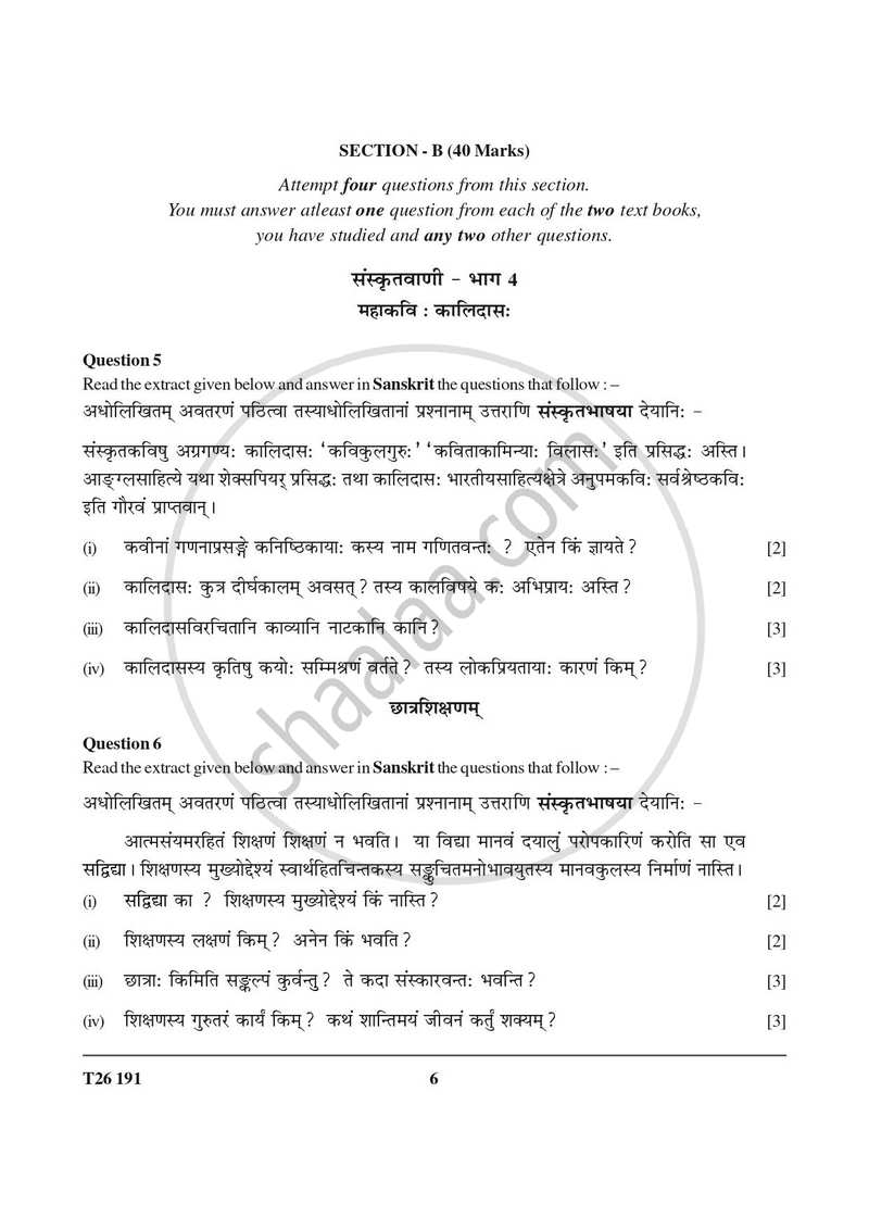 Sanskrit [Second Language] 2025-2026 ICSE Class 10  - CISCE (Council for the Indian School Certificate Examinations) question paper with PDF download