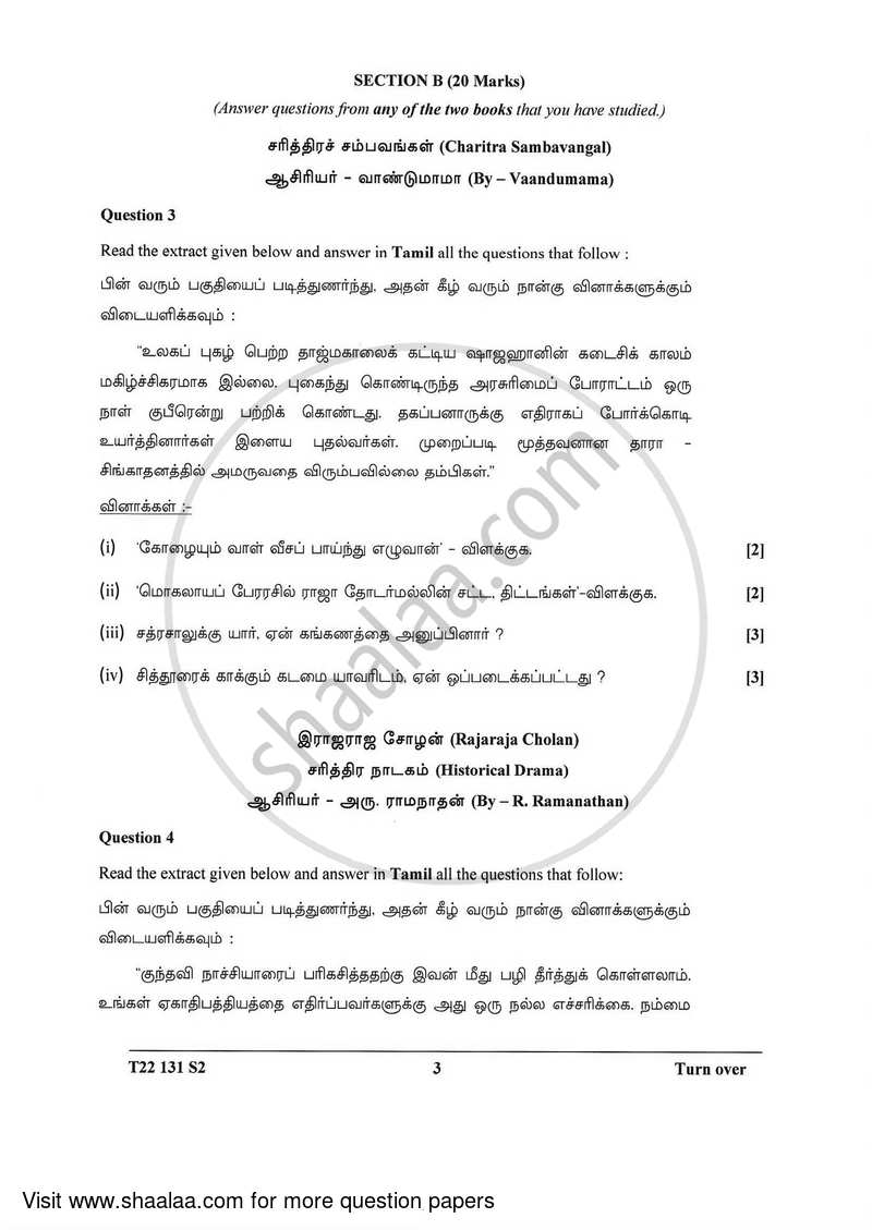Tamil 2021-2022 ICSE Class 10  - CISCE (Council for the Indian School Certificate Examinations) question paper with PDF download