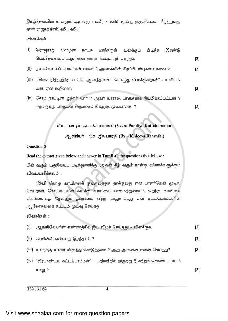 Tamil 2021-2022 ICSE Class 10  - CISCE (Council for the Indian School Certificate Examinations) question paper with PDF download