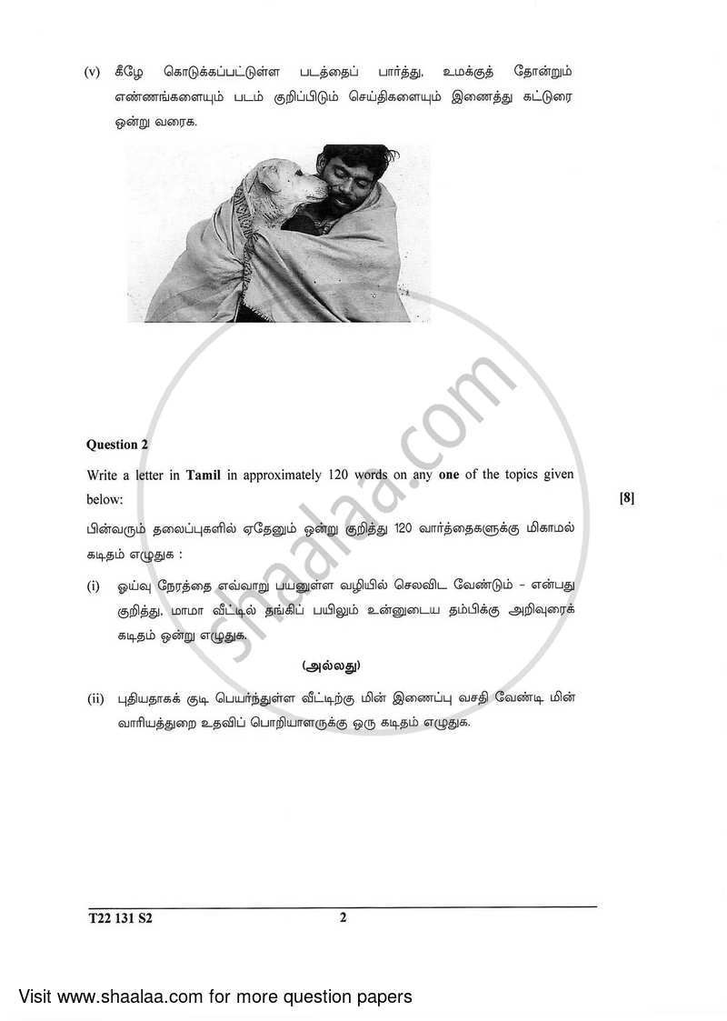 Tamil 2021-2022 ICSE Class 10  - CISCE (Council for the Indian School Certificate Examinations) question paper with PDF download