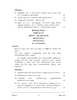 Tamil 2023-2024 ICSE Class 10 - CISCE (Council for the Indian School Certificate Examinations) question paper with PDF download