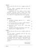 Tamil 2023-2024 ICSE Class 10 - CISCE (Council for the Indian School Certificate Examinations) question paper with PDF download