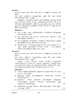 Tamil 2023-2024 ICSE Class 10 - CISCE (Council for the Indian School Certificate Examinations) question paper with PDF download