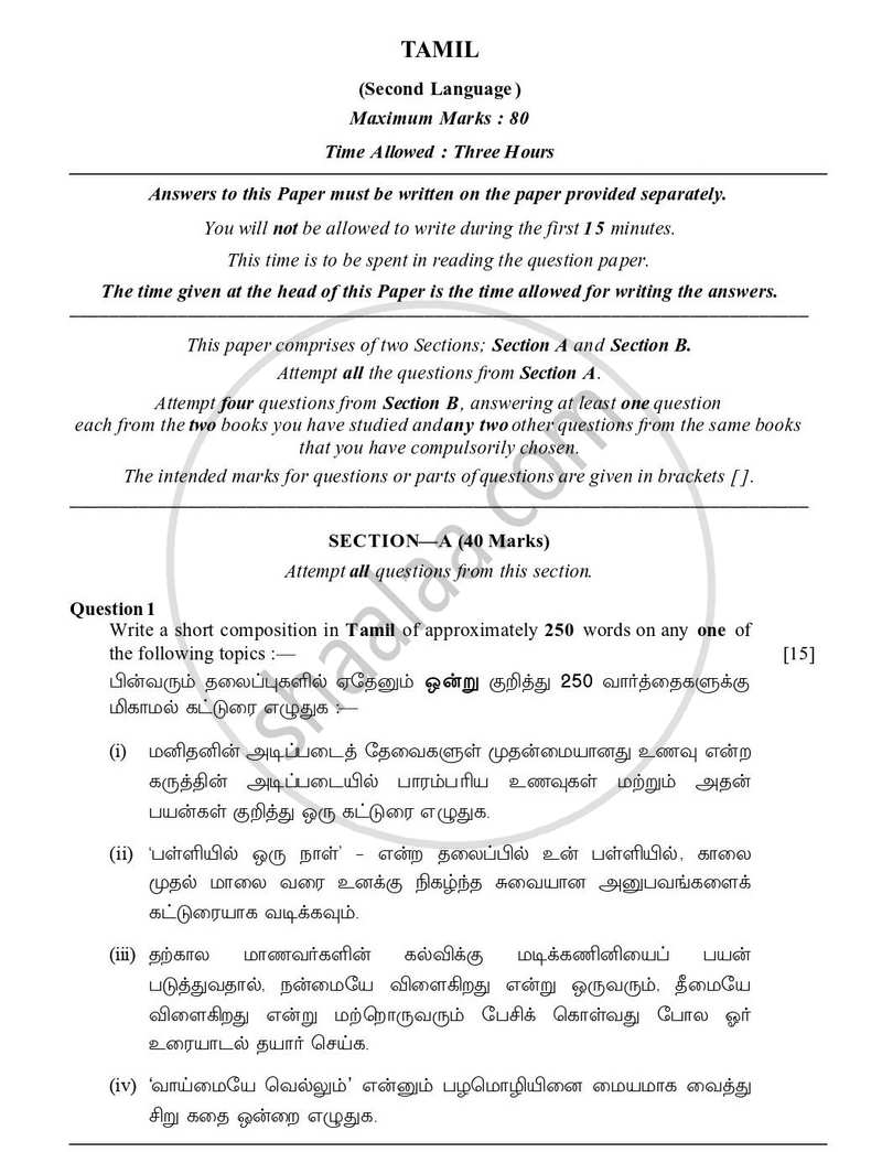 Tamil 2023-2024 ICSE Class 10 - CISCE (Council for the Indian School Certificate Examinations) question paper with PDF download