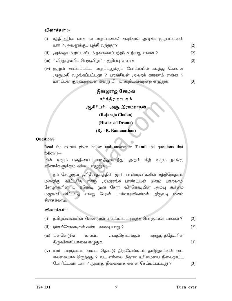 Tamil 2023-2024 ICSE Class 10 - CISCE (Council for the Indian School Certificate Examinations) question paper with PDF download
