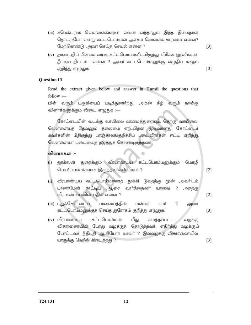Tamil 2023-2024 ICSE Class 10 - CISCE (Council for the Indian School Certificate Examinations) question paper with PDF download