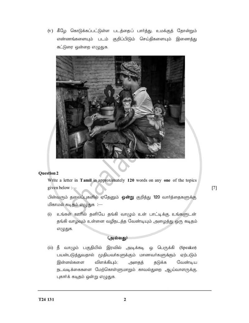 Tamil 2023-2024 ICSE Class 10 - CISCE (Council for the Indian School Certificate Examinations) question paper with PDF download