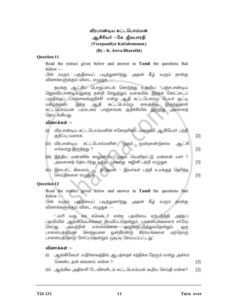 Tamil 2023-2024 ICSE Class 10 - CISCE (Council for the Indian School Certificate Examinations) question paper with PDF download