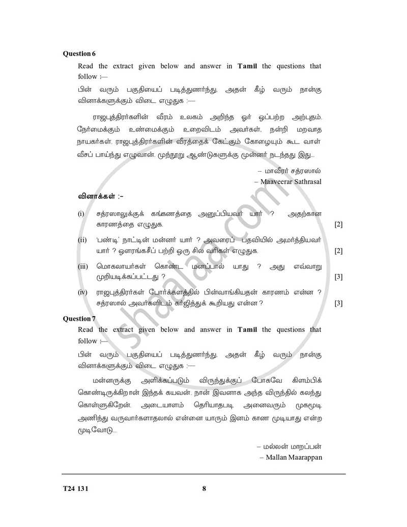 Tamil 2023-2024 ICSE Class 10 - CISCE (Council for the Indian School Certificate Examinations) question paper with PDF download