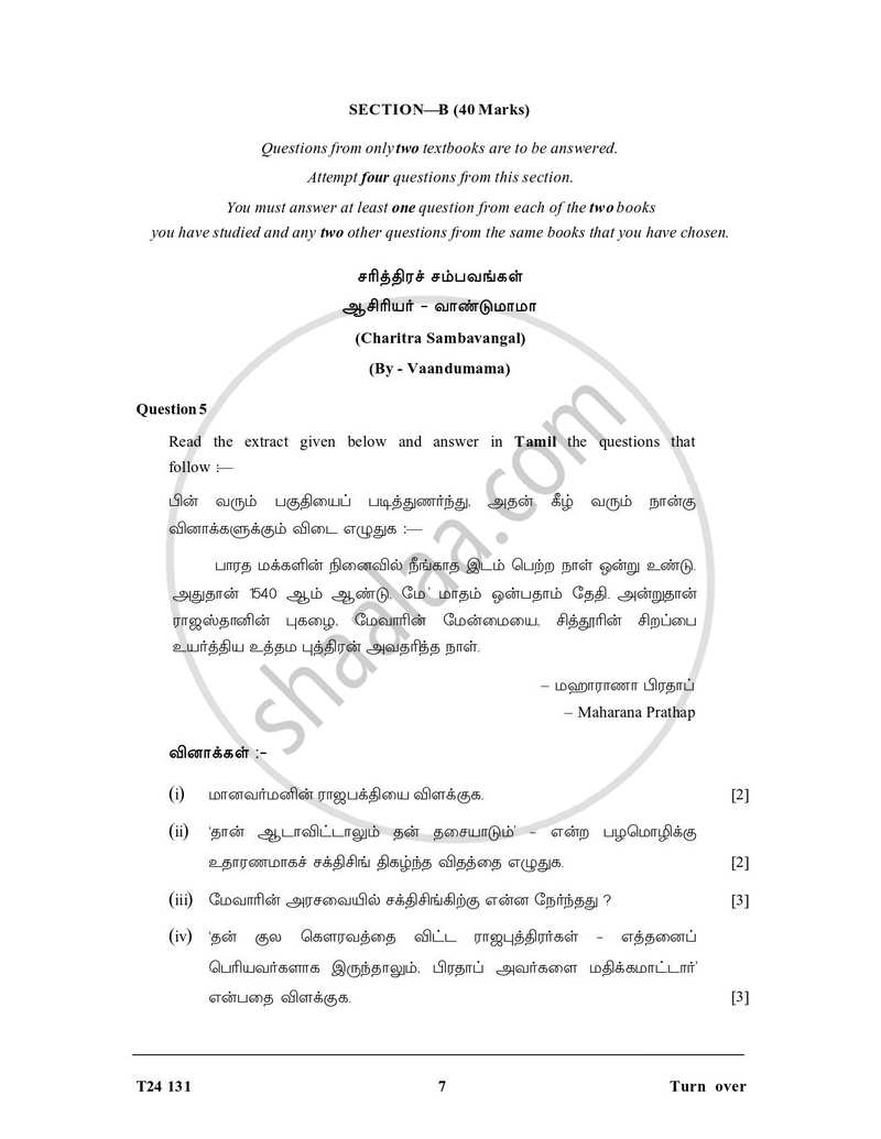 Tamil 2023-2024 ICSE Class 10 - CISCE (Council for the Indian School Certificate Examinations) question paper with PDF download
