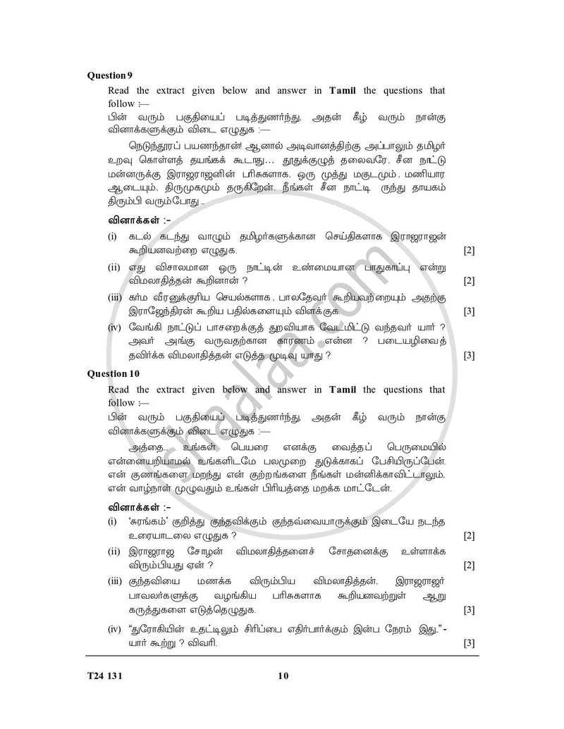 Tamil 2023-2024 ICSE Class 10 - CISCE (Council for the Indian School Certificate Examinations) question paper with PDF download