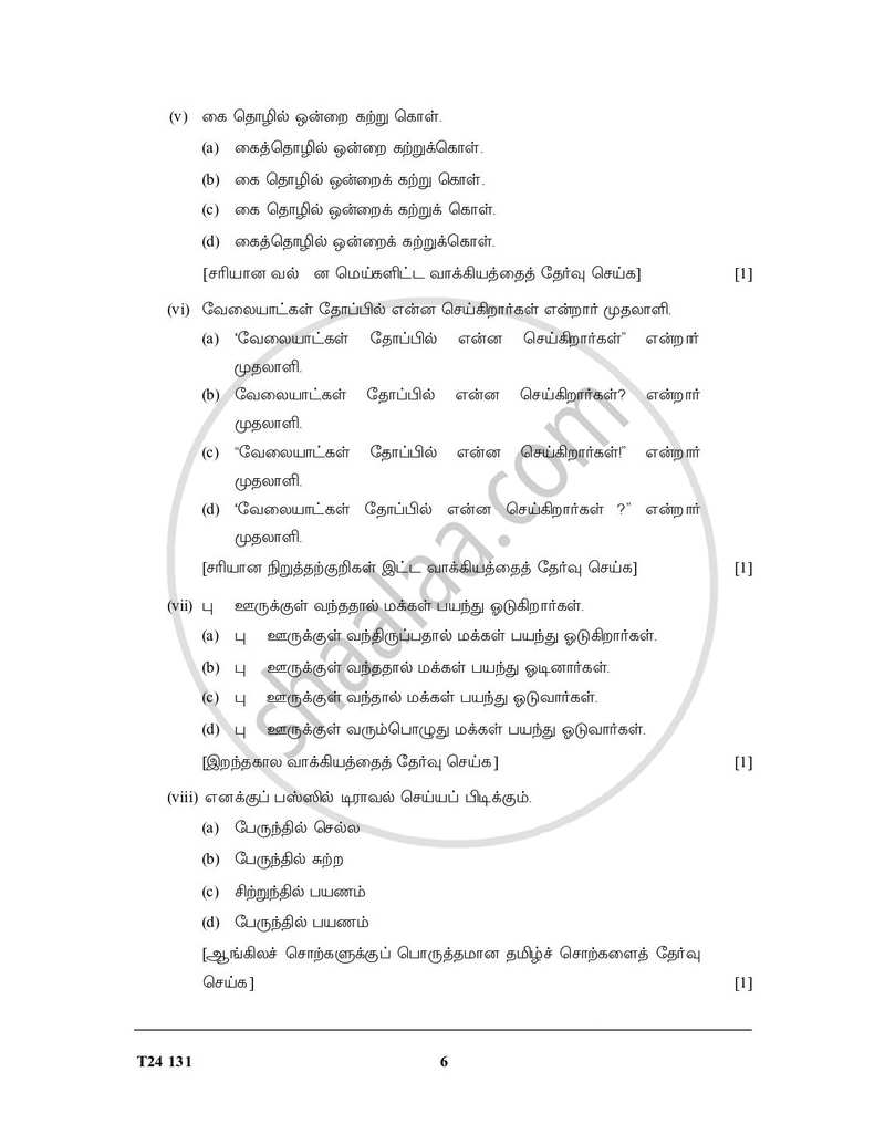 Tamil 2023-2024 ICSE Class 10 - CISCE (Council for the Indian School Certificate Examinations) question paper with PDF download