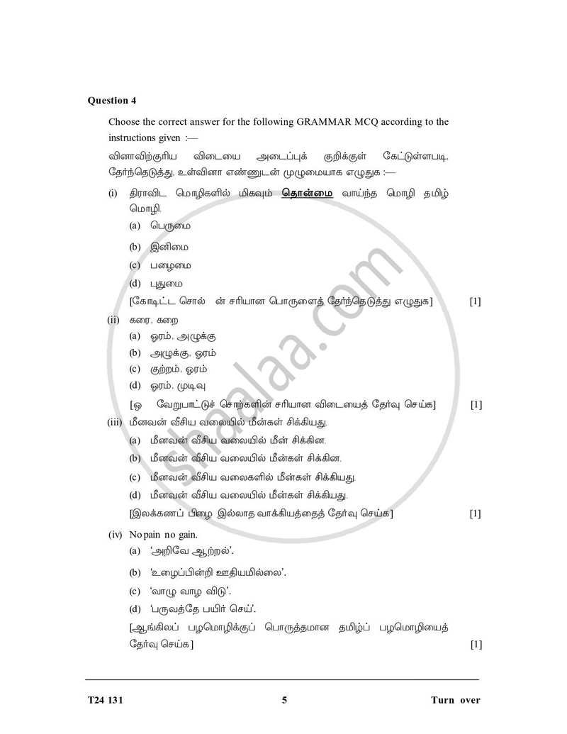 Tamil 2023-2024 ICSE Class 10 - CISCE (Council for the Indian School Certificate Examinations) question paper with PDF download