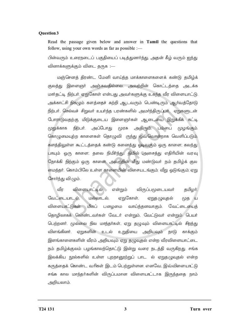 Tamil 2023-2024 ICSE Class 10 - CISCE (Council for the Indian School Certificate Examinations) question paper with PDF download