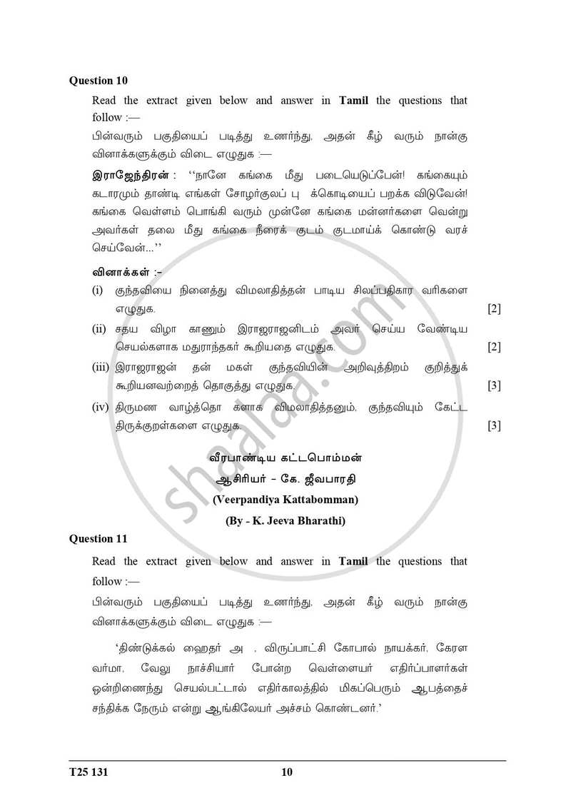 Tamil 2024-2025 ICSE Class 10  - CISCE (Council for the Indian School Certificate Examinations) question paper with PDF download