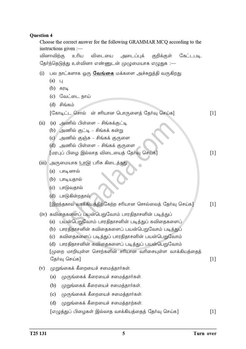Tamil 2024-2025 ICSE Class 10  - CISCE (Council for the Indian School Certificate Examinations) question paper with PDF download