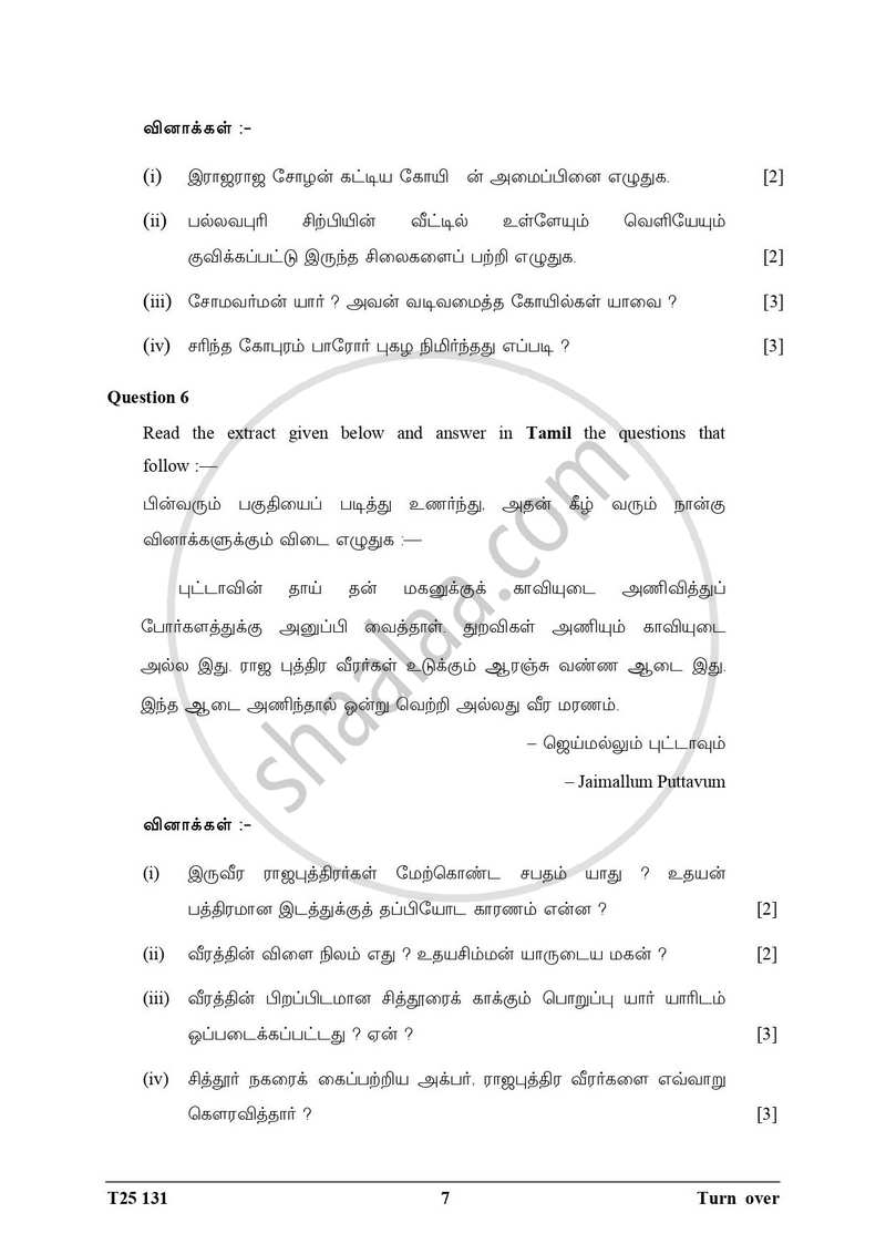 Tamil 2024-2025 ICSE Class 10  - CISCE (Council for the Indian School Certificate Examinations) question paper with PDF download