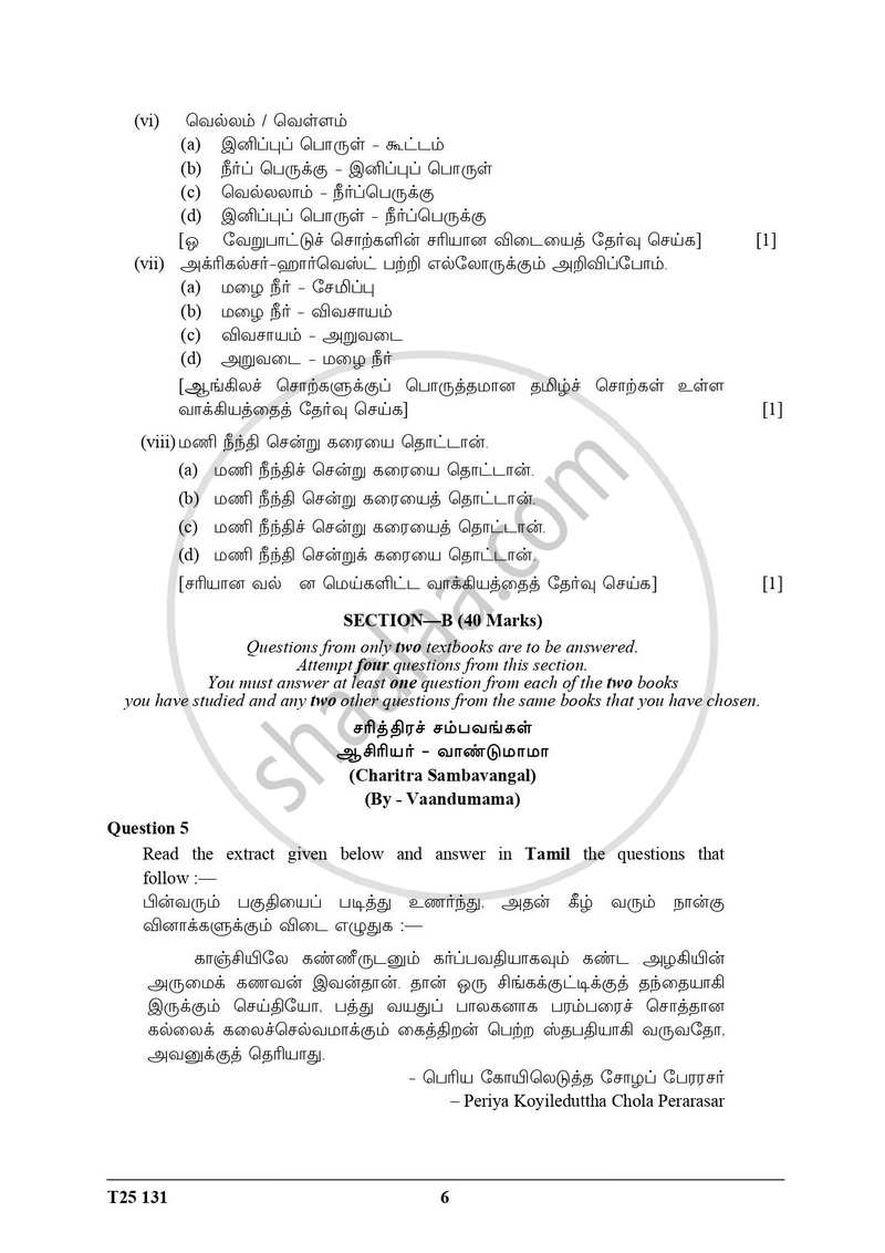 Tamil 2024-2025 ICSE Class 10  - CISCE (Council for the Indian School Certificate Examinations) question paper with PDF download