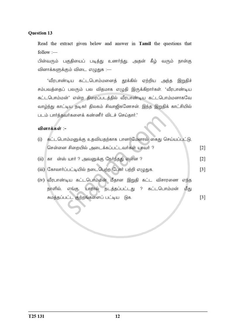 Tamil 2024-2025 ICSE Class 10  - CISCE (Council for the Indian School Certificate Examinations) question paper with PDF download