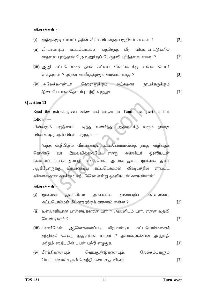 Tamil 2024-2025 ICSE Class 10  - CISCE (Council for the Indian School Certificate Examinations) question paper with PDF download