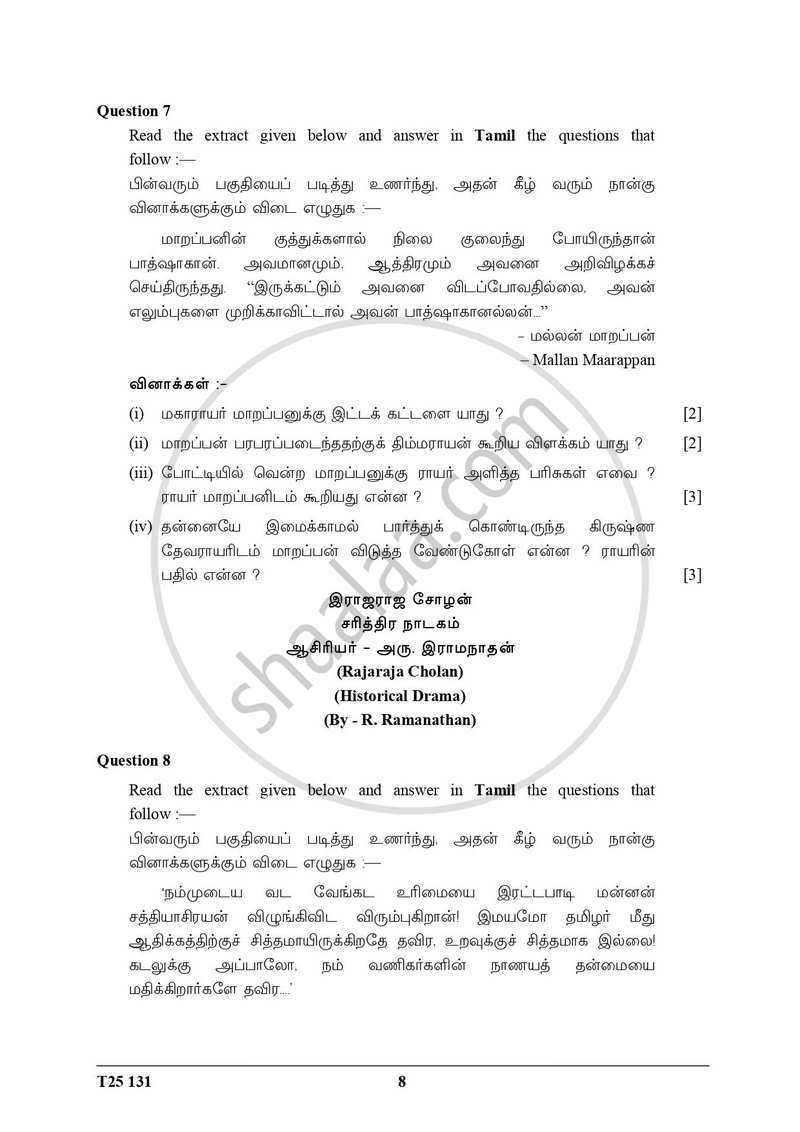 Tamil 2024-2025 ICSE Class 10  - CISCE (Council for the Indian School Certificate Examinations) question paper with PDF download
