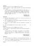 Tamil 2025-2026 ICSE Class 10 - CISCE (Council for the Indian School Certificate Examinations) question paper with PDF download