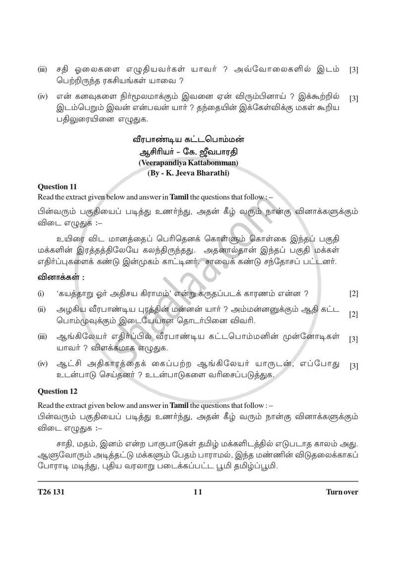 Tamil 2025-2026 ICSE Class 10 - CISCE (Council for the Indian School Certificate Examinations) question paper with PDF download