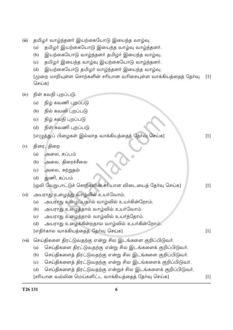 Tamil 2025-2026 ICSE Class 10 - CISCE (Council for the Indian School Certificate Examinations) question paper with PDF download