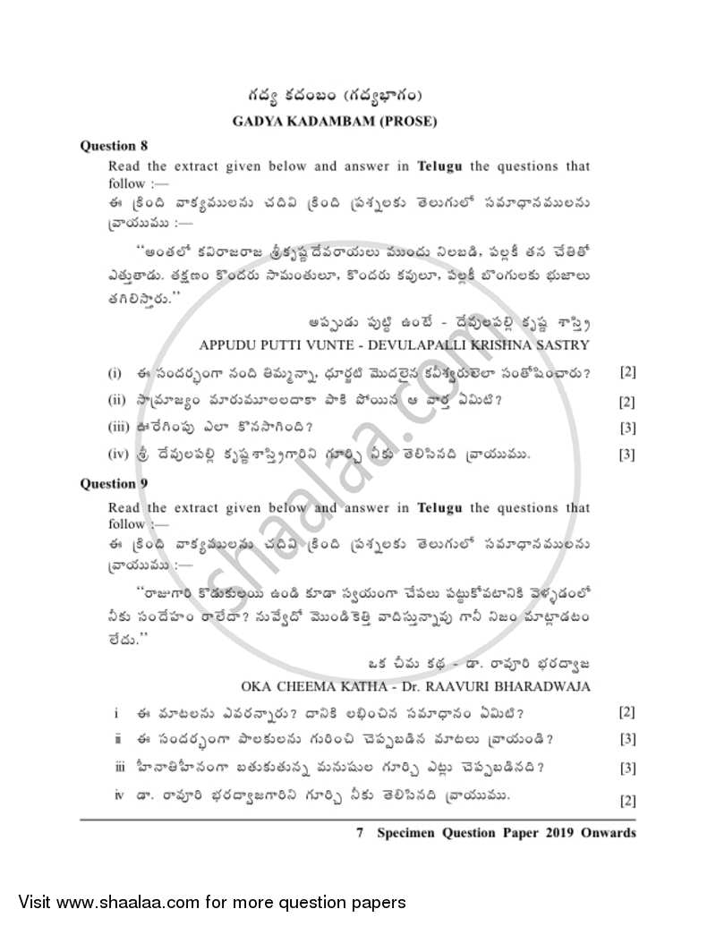Telugu 2018-2019 ICSE Class 10  - CISCE (Council for the Indian School Certificate Examinations) question paper with PDF download