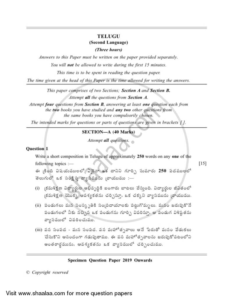 Telugu 2018-2019 ICSE Class 10  - CISCE (Council for the Indian School Certificate Examinations) question paper with PDF download