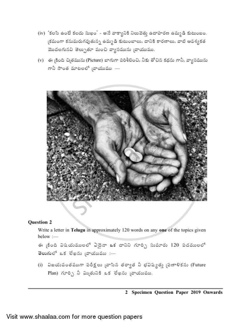 Telugu 2018-2019 ICSE Class 10  - CISCE (Council for the Indian School Certificate Examinations) question paper with PDF download