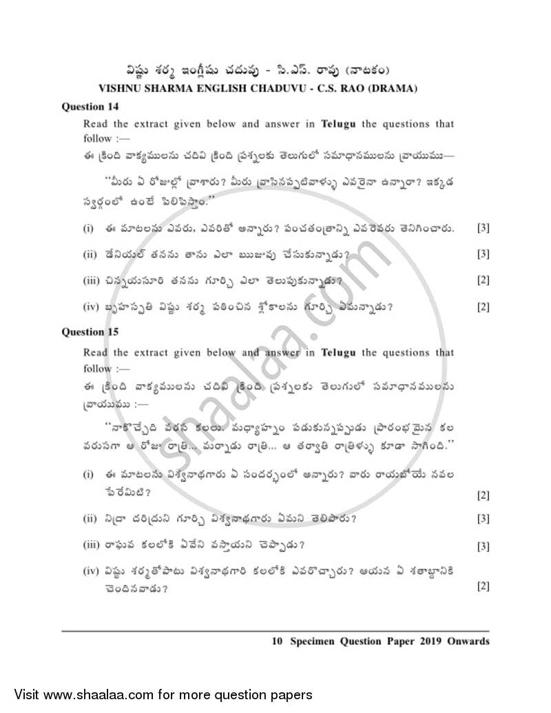 Telugu 2018-2019 ICSE Class 10  - CISCE (Council for the Indian School Certificate Examinations) question paper with PDF download
