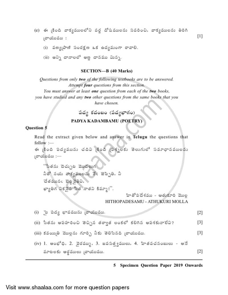 Telugu 2018-2019 ICSE Class 10  - CISCE (Council for the Indian School Certificate Examinations) question paper with PDF download