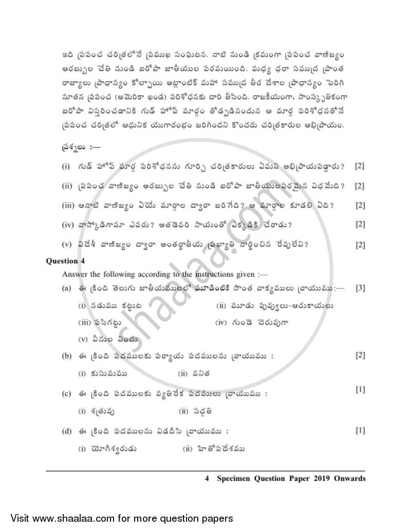 Telugu 2018-2019 ICSE Class 10  - CISCE (Council for the Indian School Certificate Examinations) question paper with PDF download