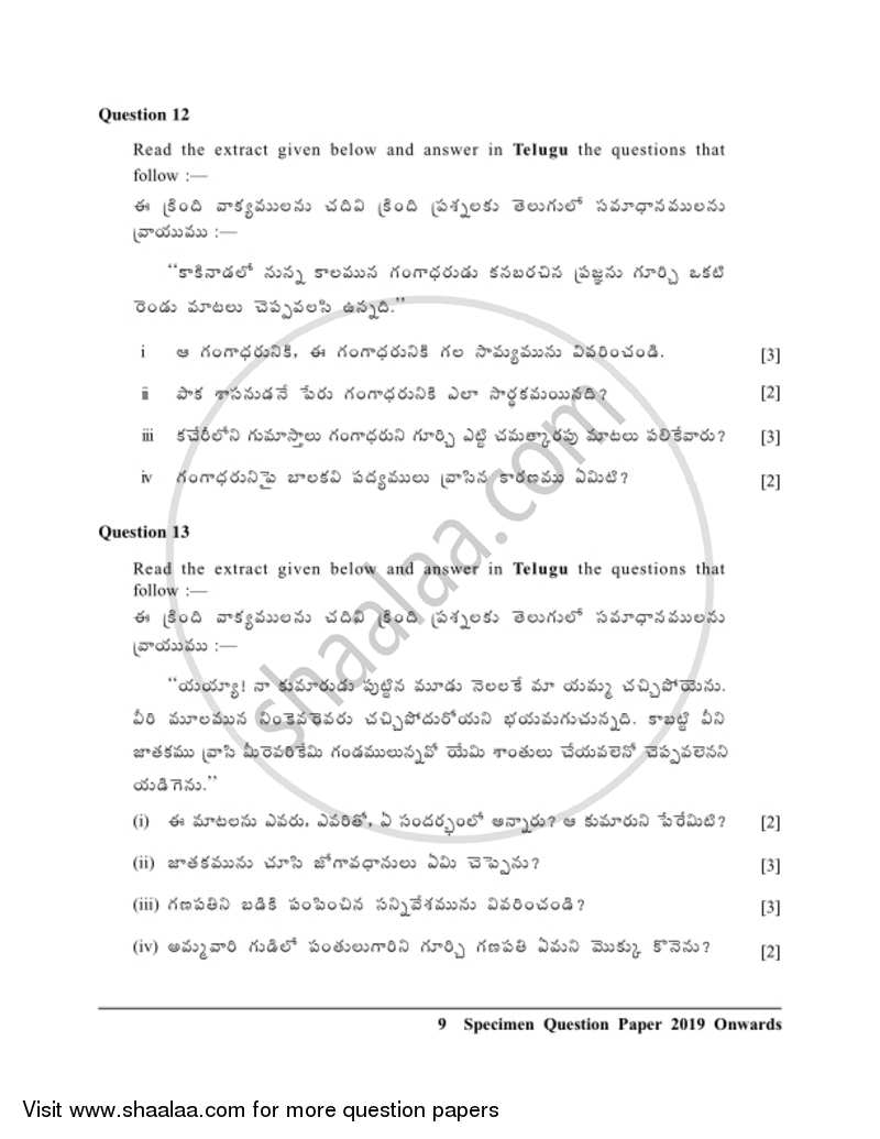 Telugu 2018-2019 ICSE Class 10  - CISCE (Council for the Indian School Certificate Examinations) question paper with PDF download