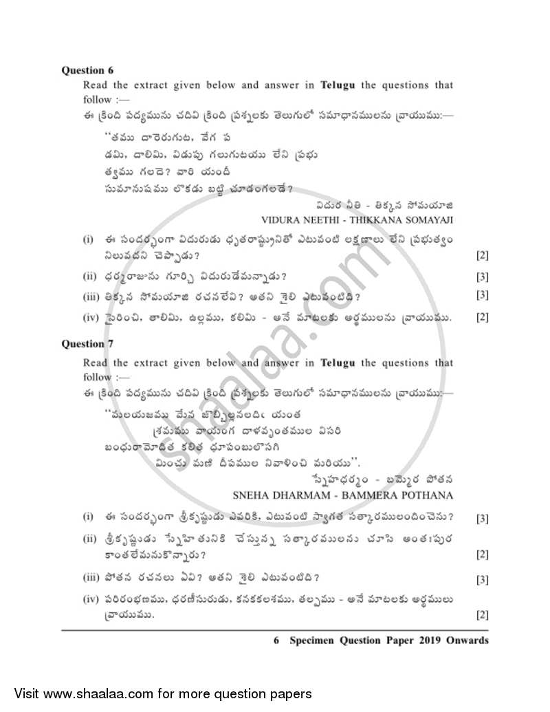 Telugu 2018-2019 ICSE Class 10  - CISCE (Council for the Indian School Certificate Examinations) question paper with PDF download