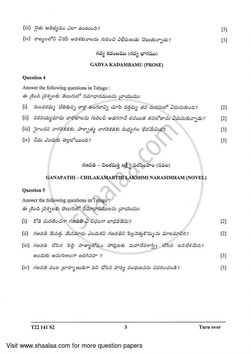 Telugu 2021-2022 ICSE Class 10  - CISCE (Council for the Indian School Certificate Examinations) question paper with PDF download