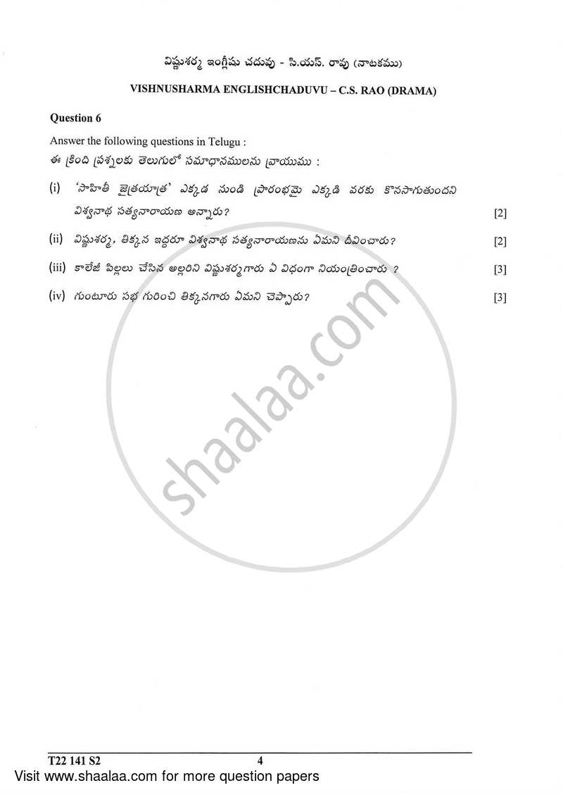 Telugu 2021-2022 ICSE Class 10  - CISCE (Council for the Indian School Certificate Examinations) question paper with PDF download