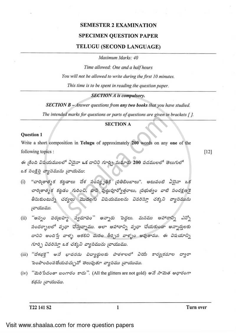 Telugu 2021-2022 ICSE Class 10  - CISCE (Council for the Indian School Certificate Examinations) question paper with PDF download