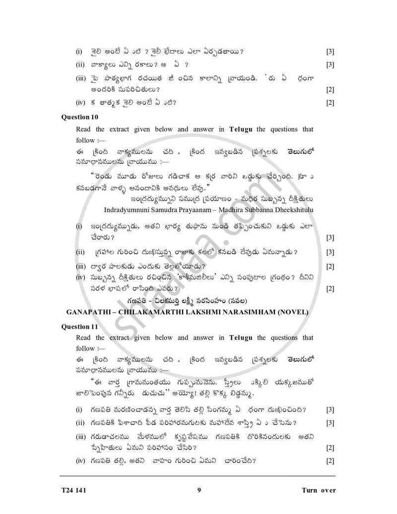 Telugu 2023-2024 ICSE Class 10 - CISCE (Council for the Indian School Certificate Examinations) question paper with PDF download