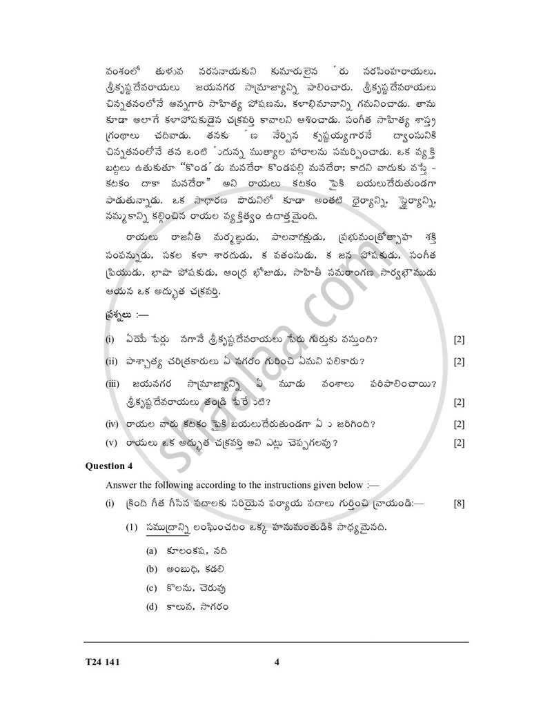 Telugu 2023-2024 ICSE Class 10 - CISCE (Council for the Indian School Certificate Examinations) question paper with PDF download