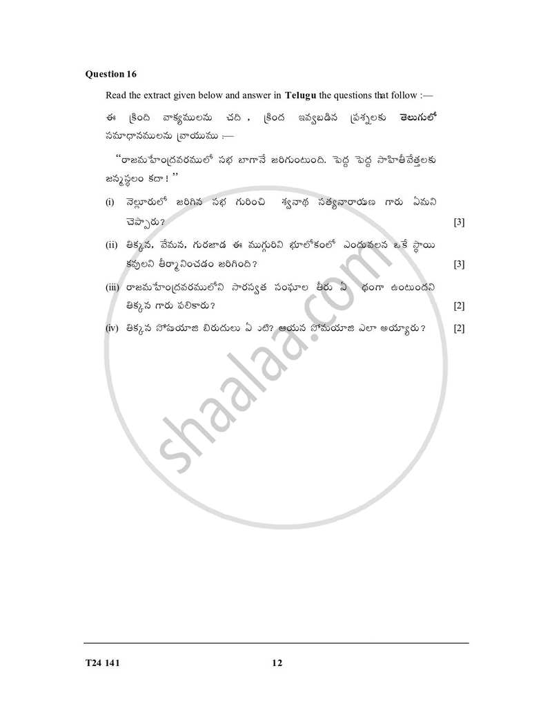 Telugu 2023-2024 ICSE Class 10 - CISCE (Council for the Indian School Certificate Examinations) question paper with PDF download