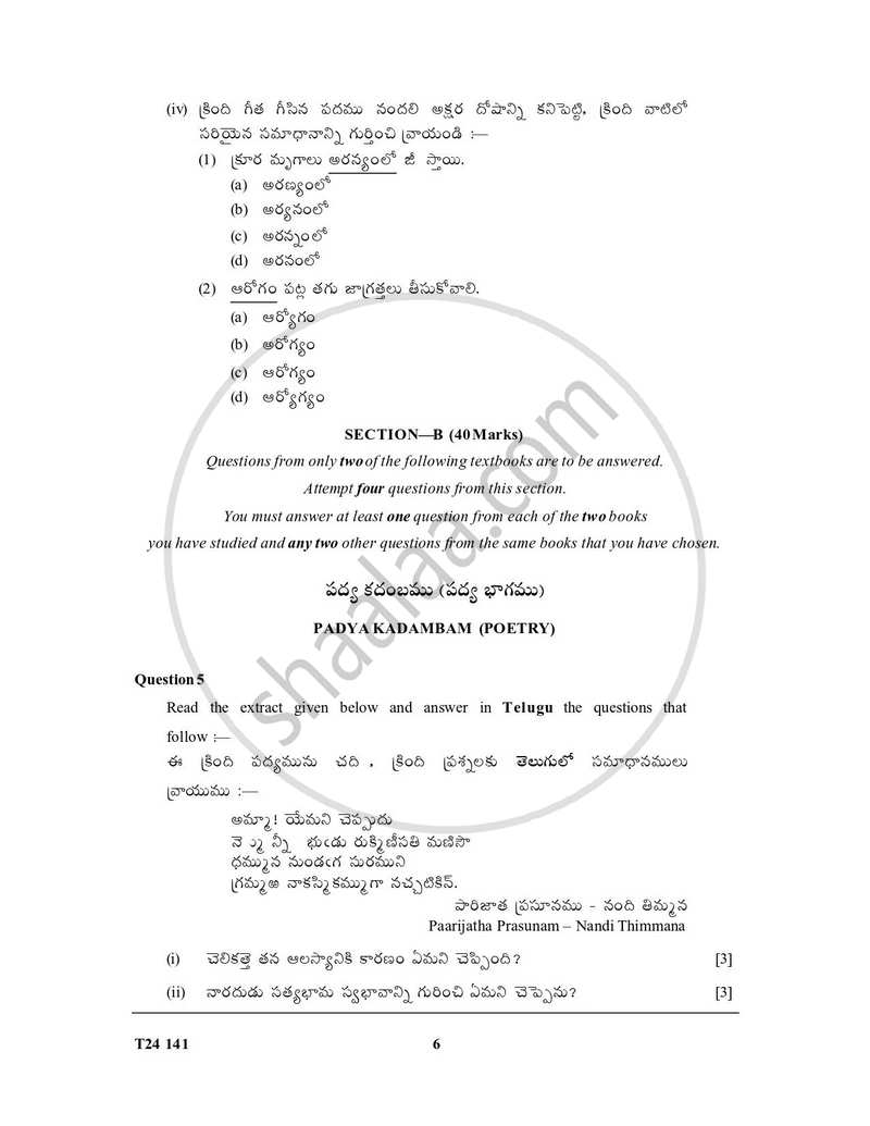Telugu 2023-2024 ICSE Class 10 - CISCE (Council for the Indian School Certificate Examinations) question paper with PDF download