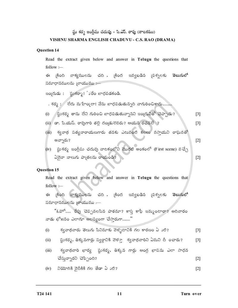 Telugu 2023-2024 ICSE Class 10 - CISCE (Council for the Indian School Certificate Examinations) question paper with PDF download