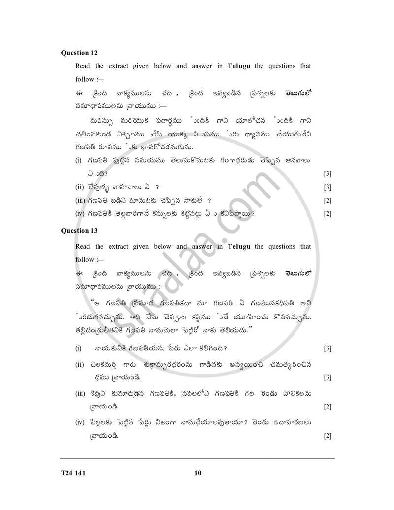 Telugu 2023-2024 ICSE Class 10 - CISCE (Council for the Indian School Certificate Examinations) question paper with PDF download